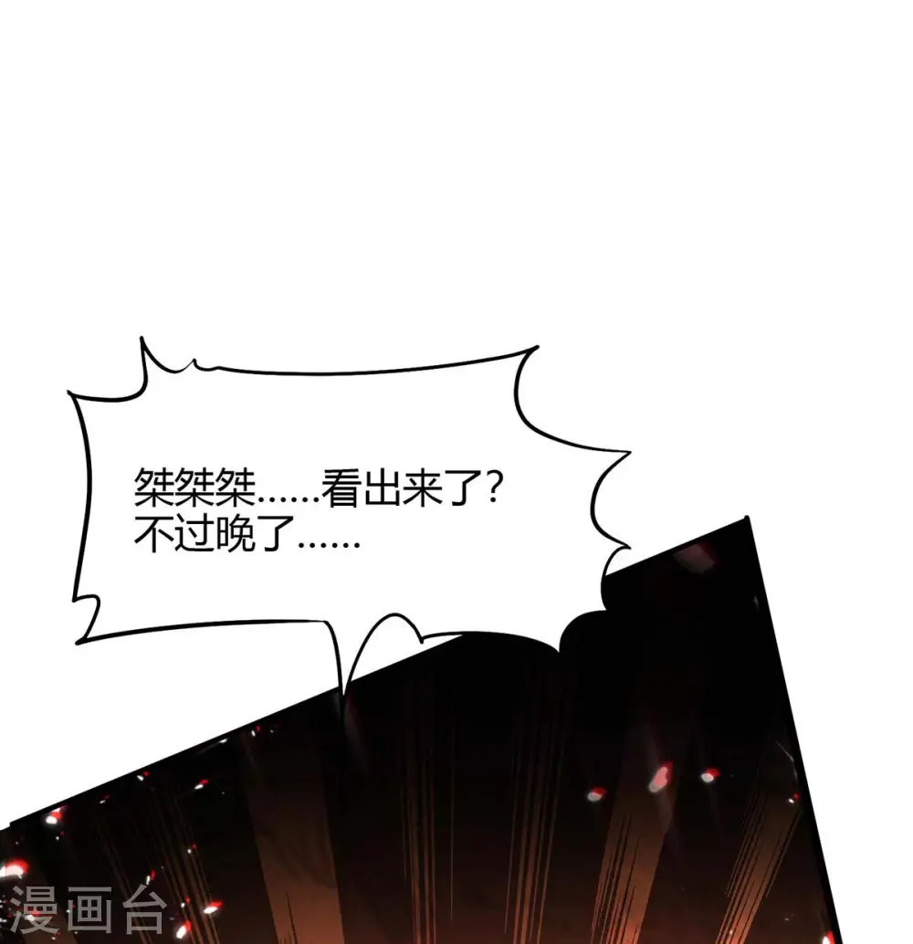 第179话 血祭大阵37