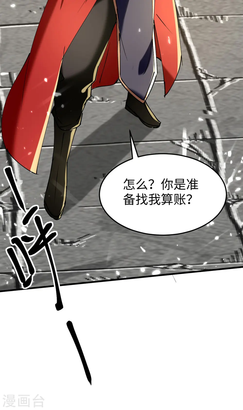 第311话 给个痛快24
