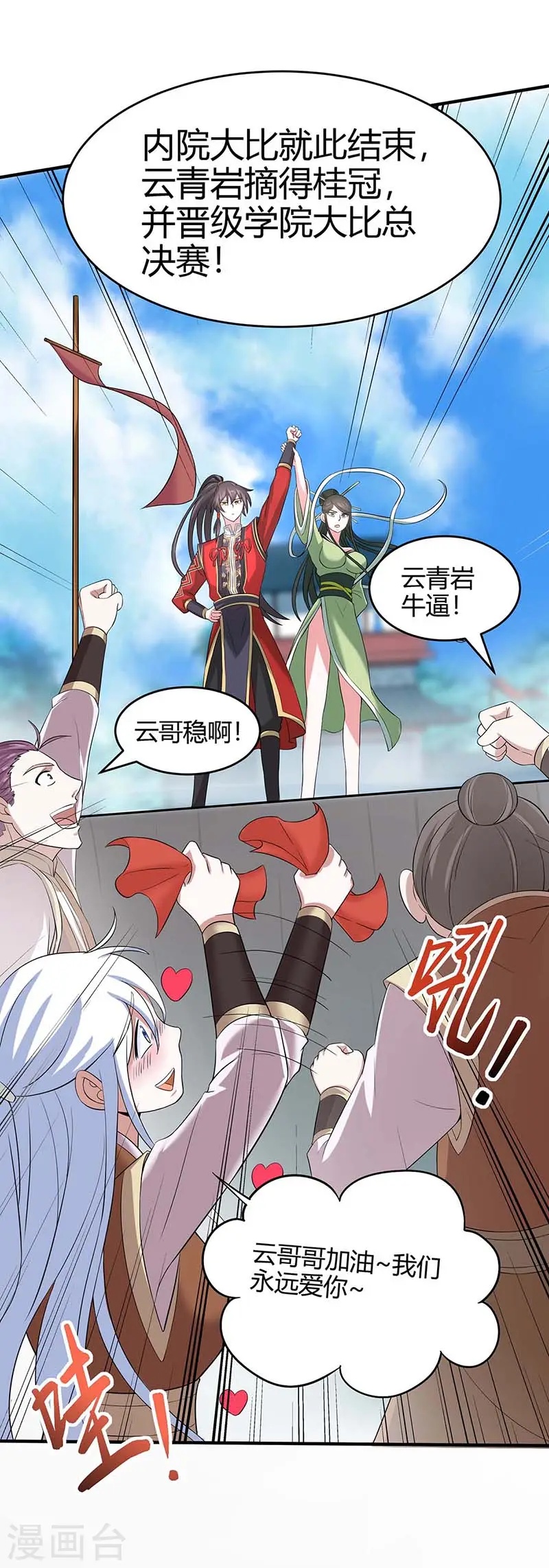 第110话 内院大比第一席22
