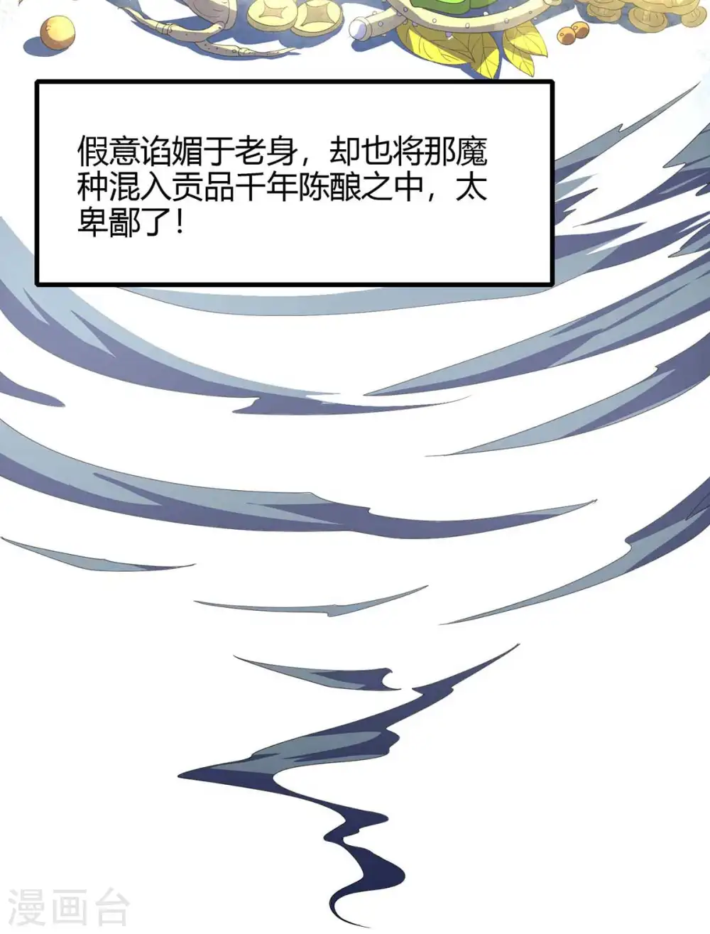 第131话 慢慢享用吧21