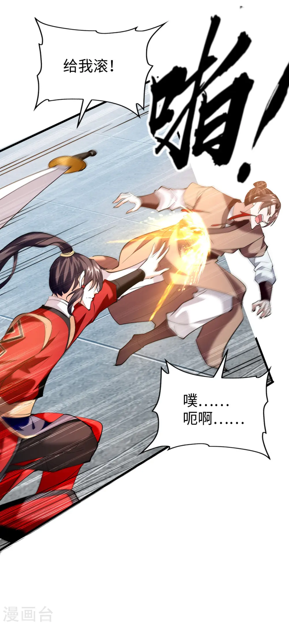 第333话 再见墨家爷孙26