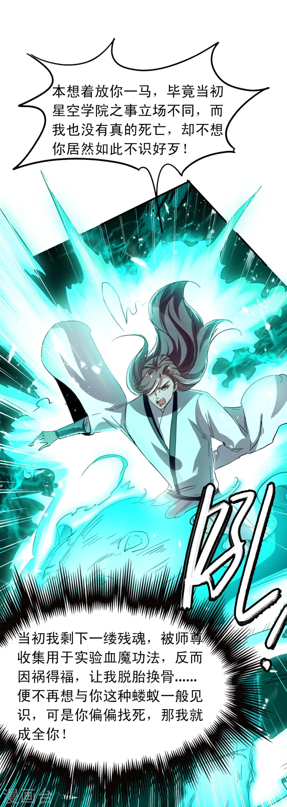 第177话 摄魂铃5