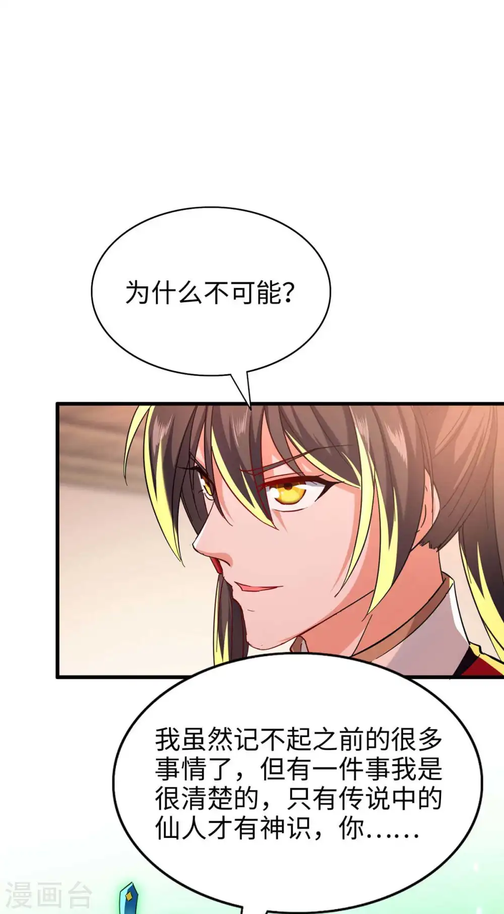 第232话 三个人情0