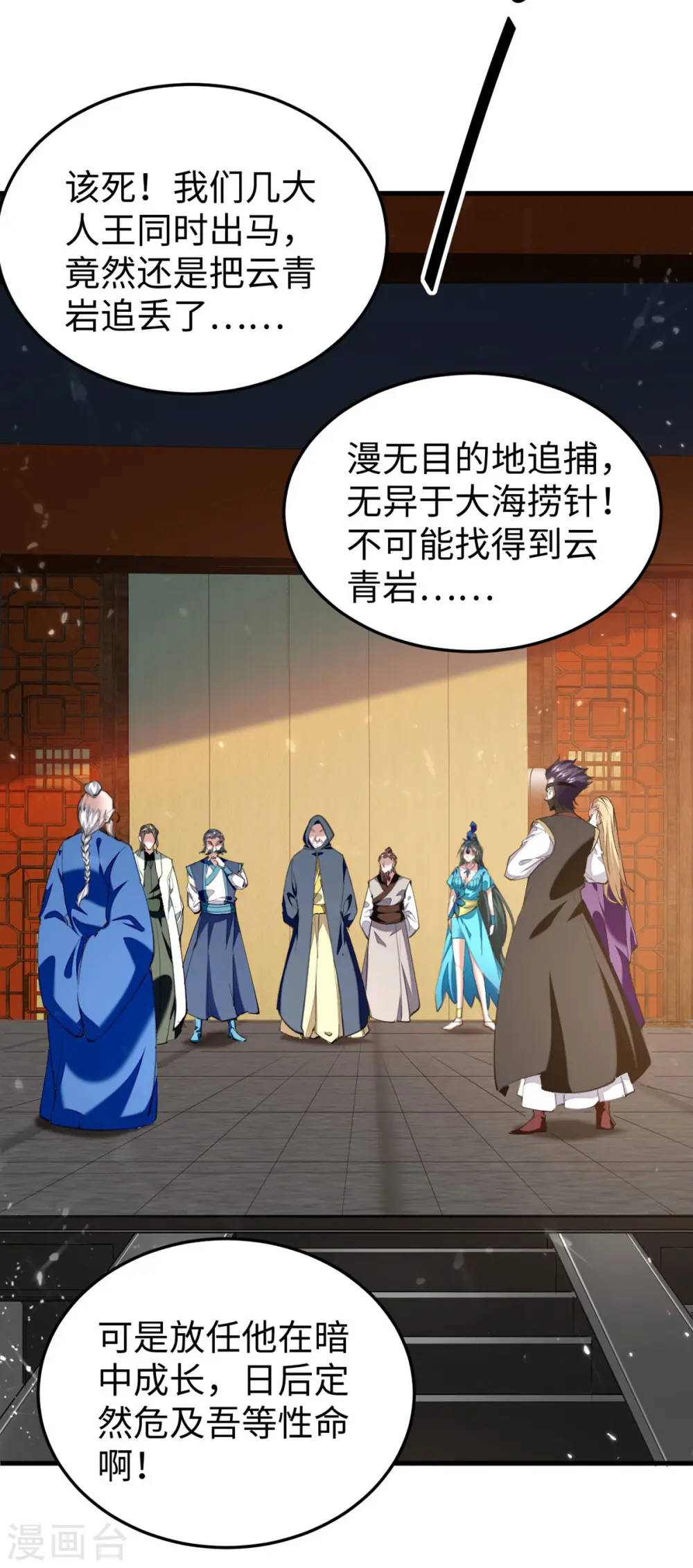 第323话 我们都被骗了25