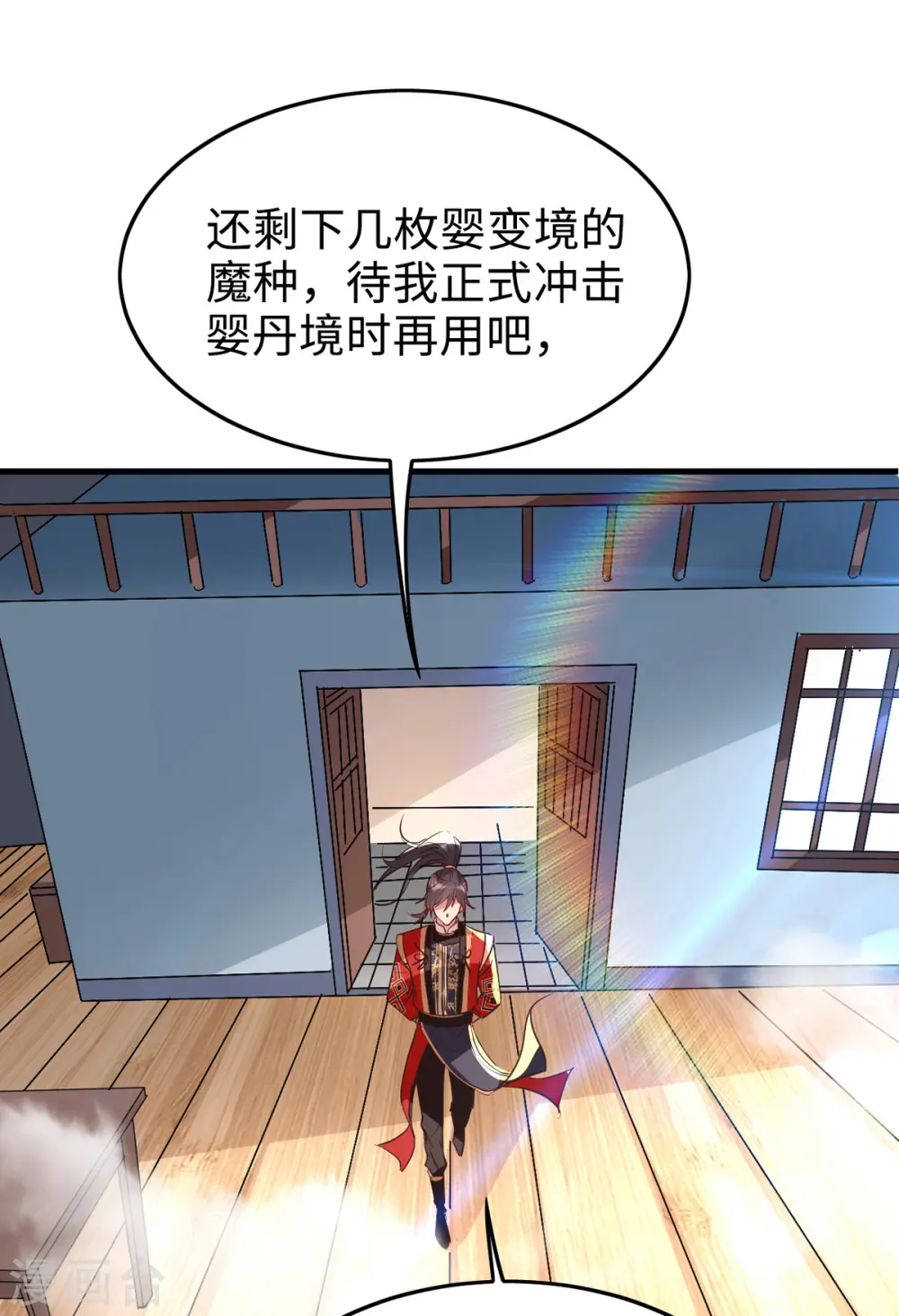 第249话 抵达孔雀领31