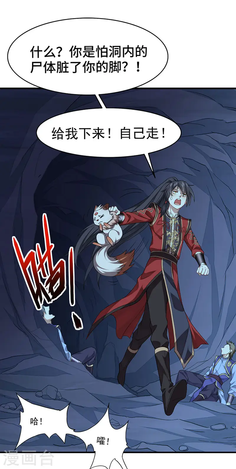 第47话 遇上天元学院18