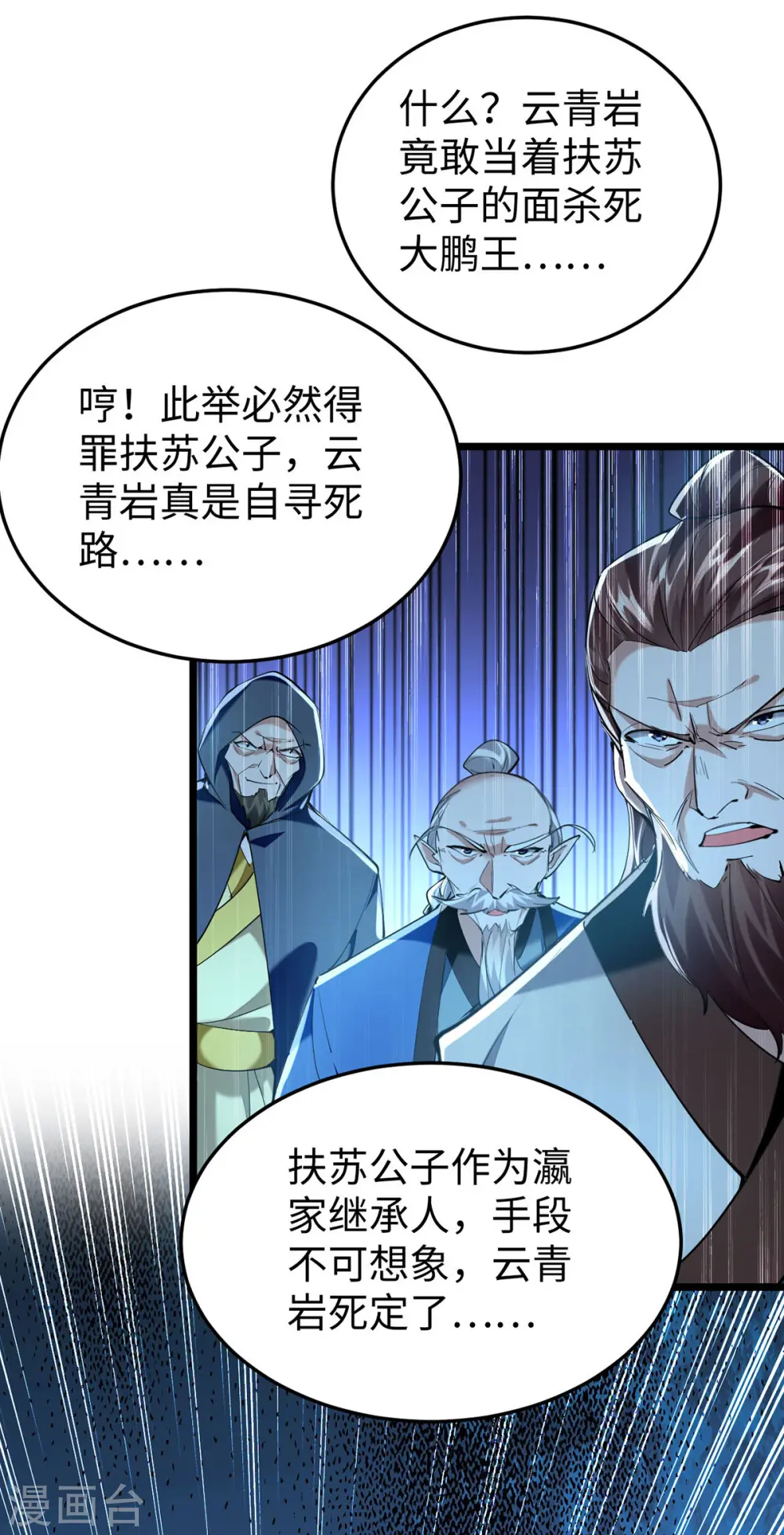 第331话 狼狈逃跑6