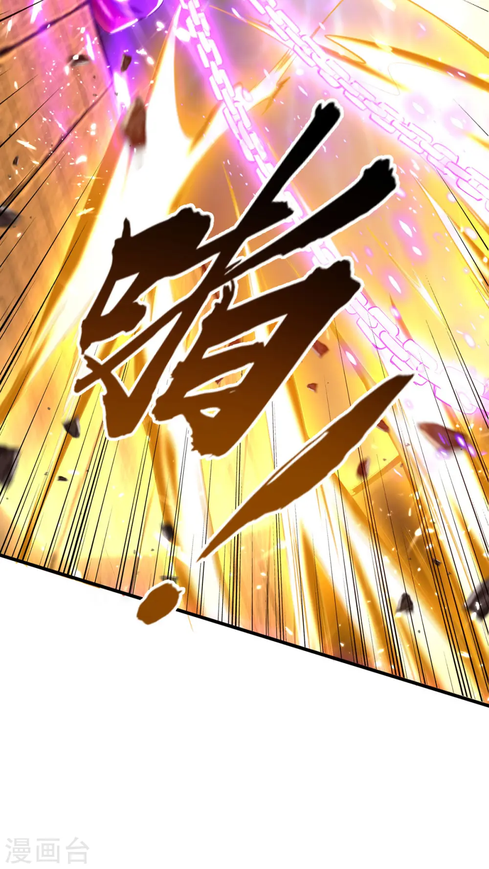 第301话 应劫26