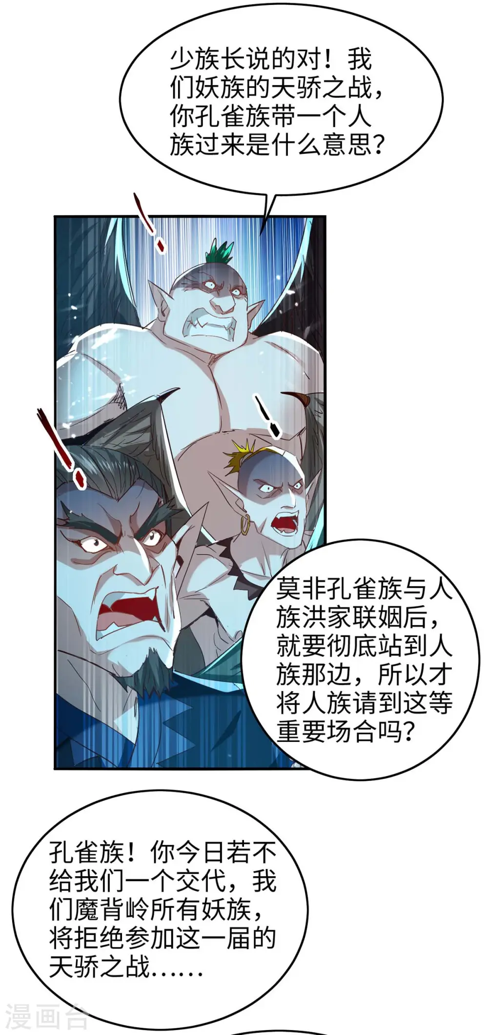 第256话 口舌之争6