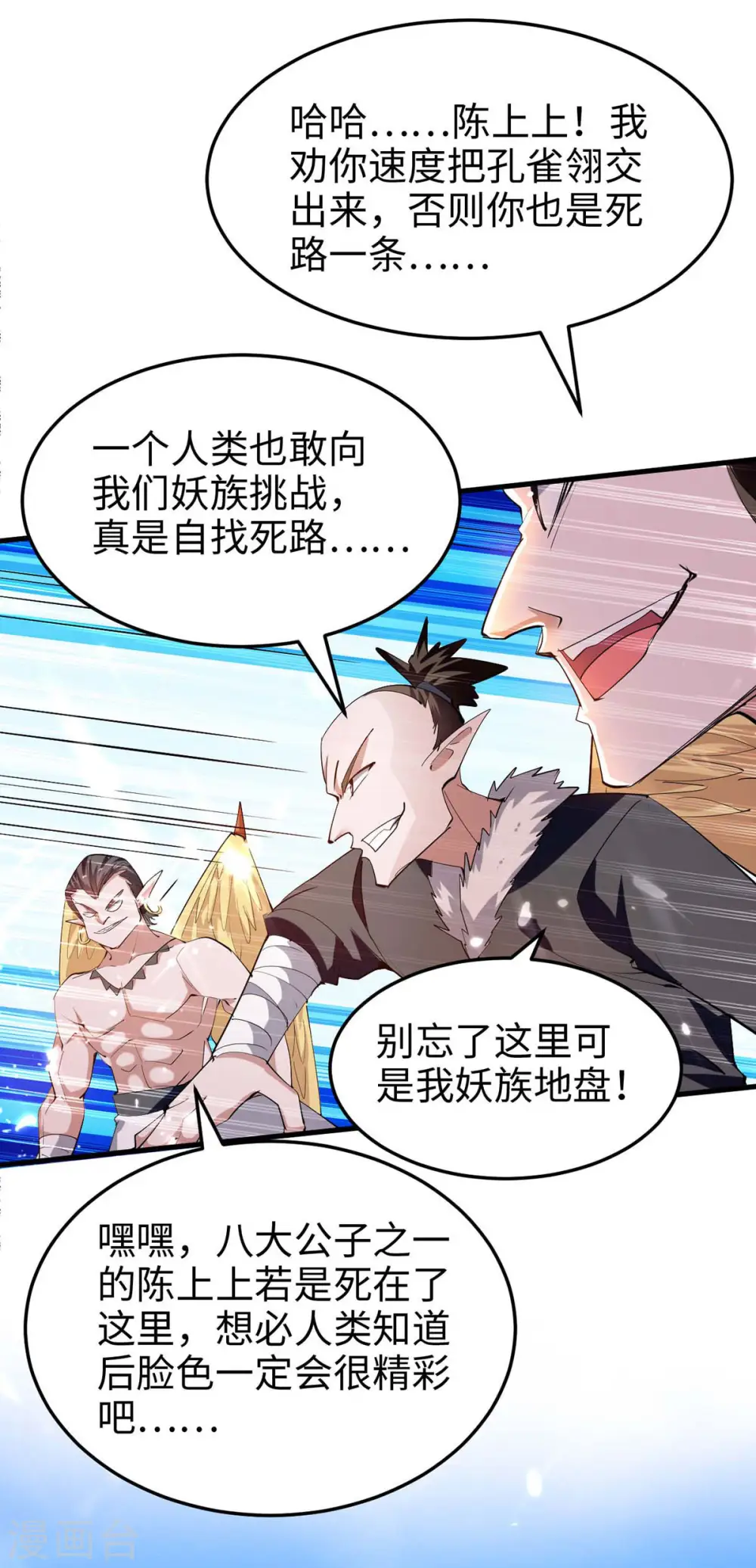 第266话 你把我想的太简单了14