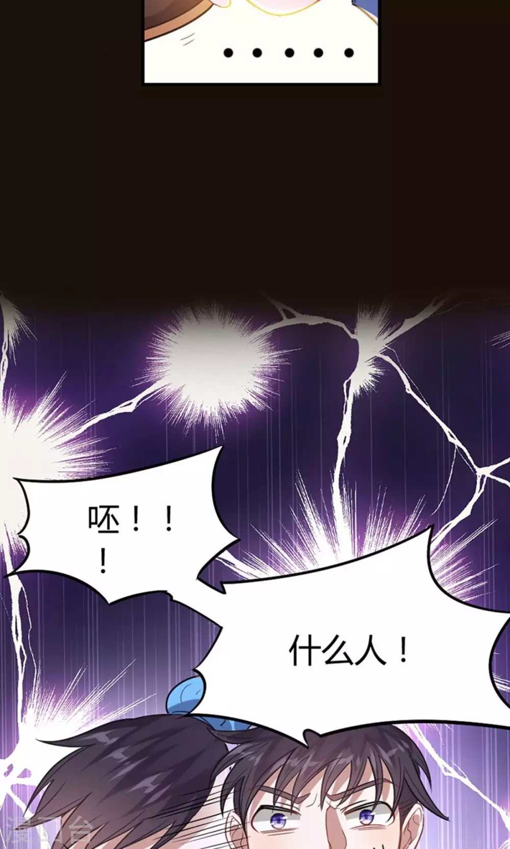第16话 云帝救美9