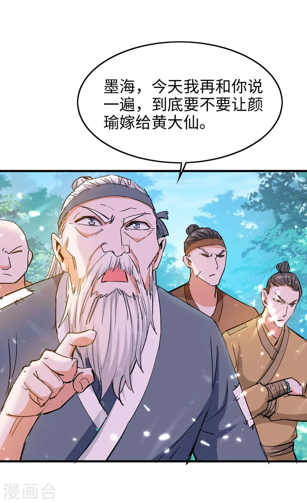 第224话 狐狸窝22