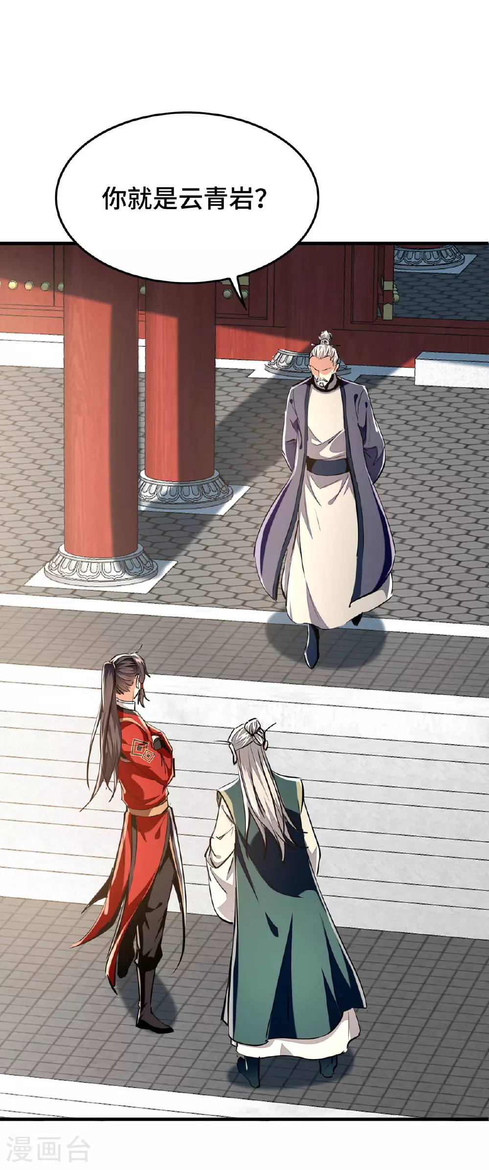 第384话 无奈听学9