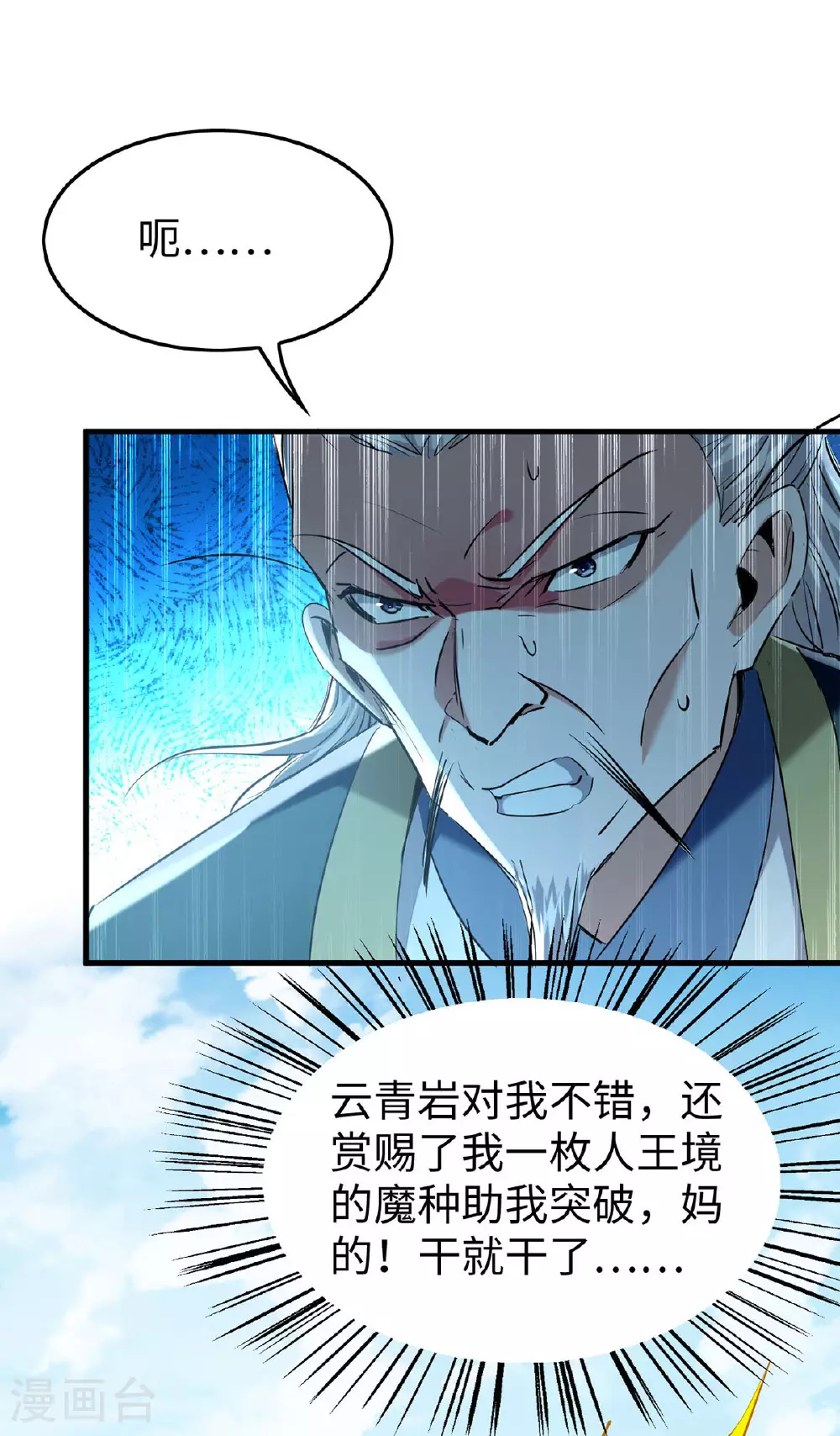 第377话 我要留下11