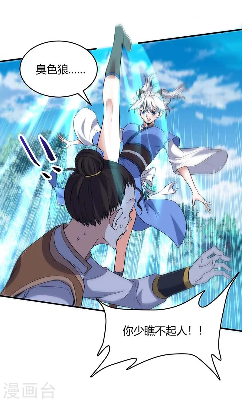 第102话 凌雪出战26