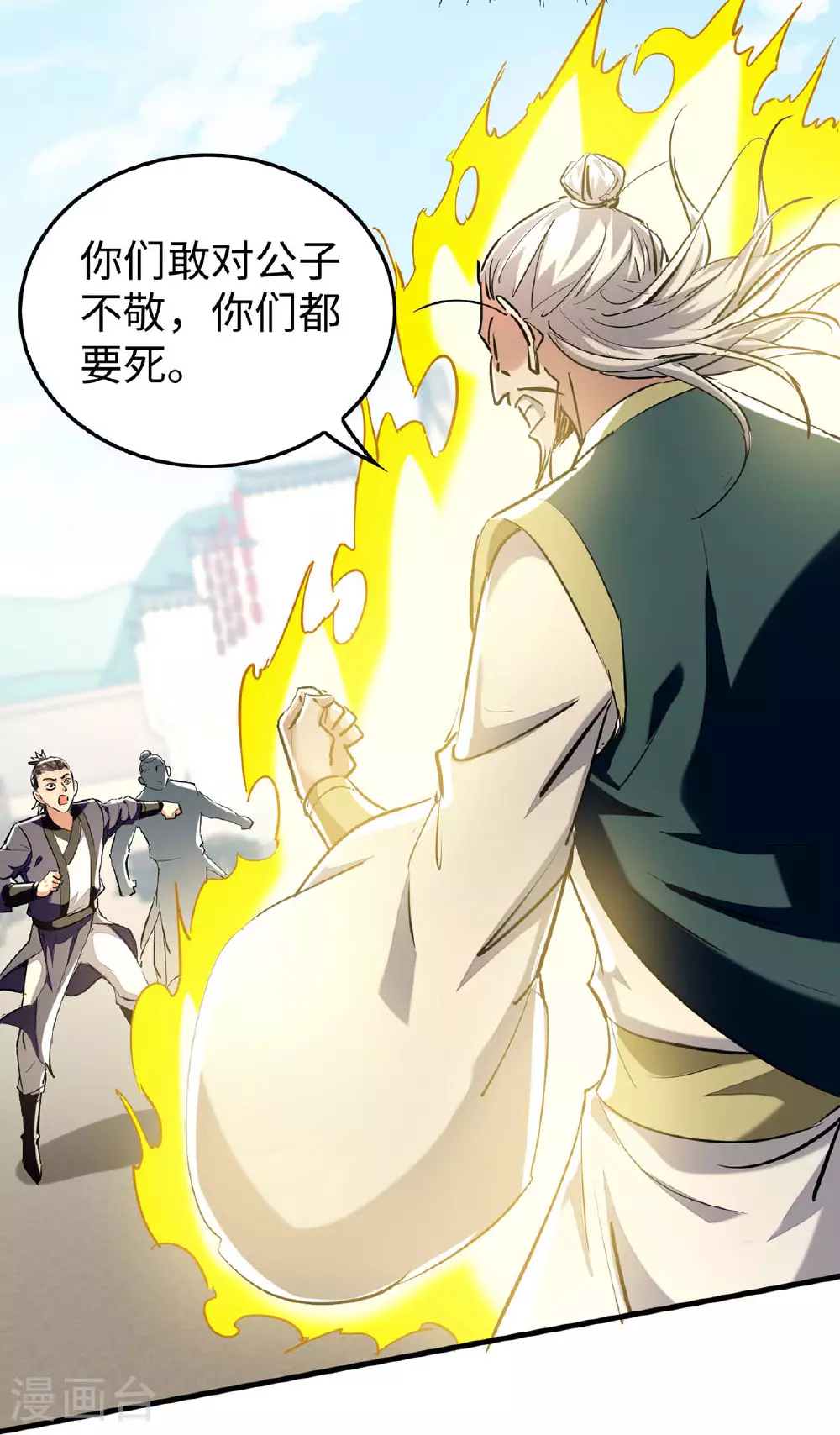 第377话 我要留下12