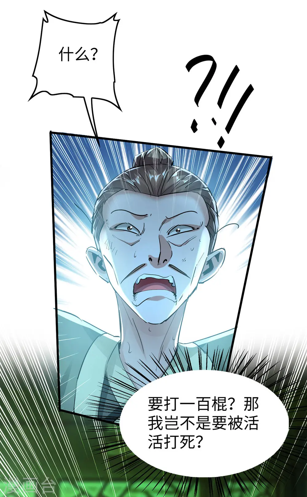 第348话 惩罚28