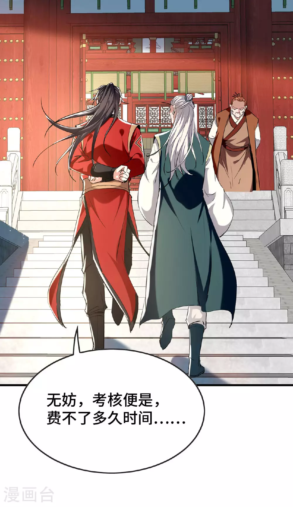 第383话 麻烦上门了4