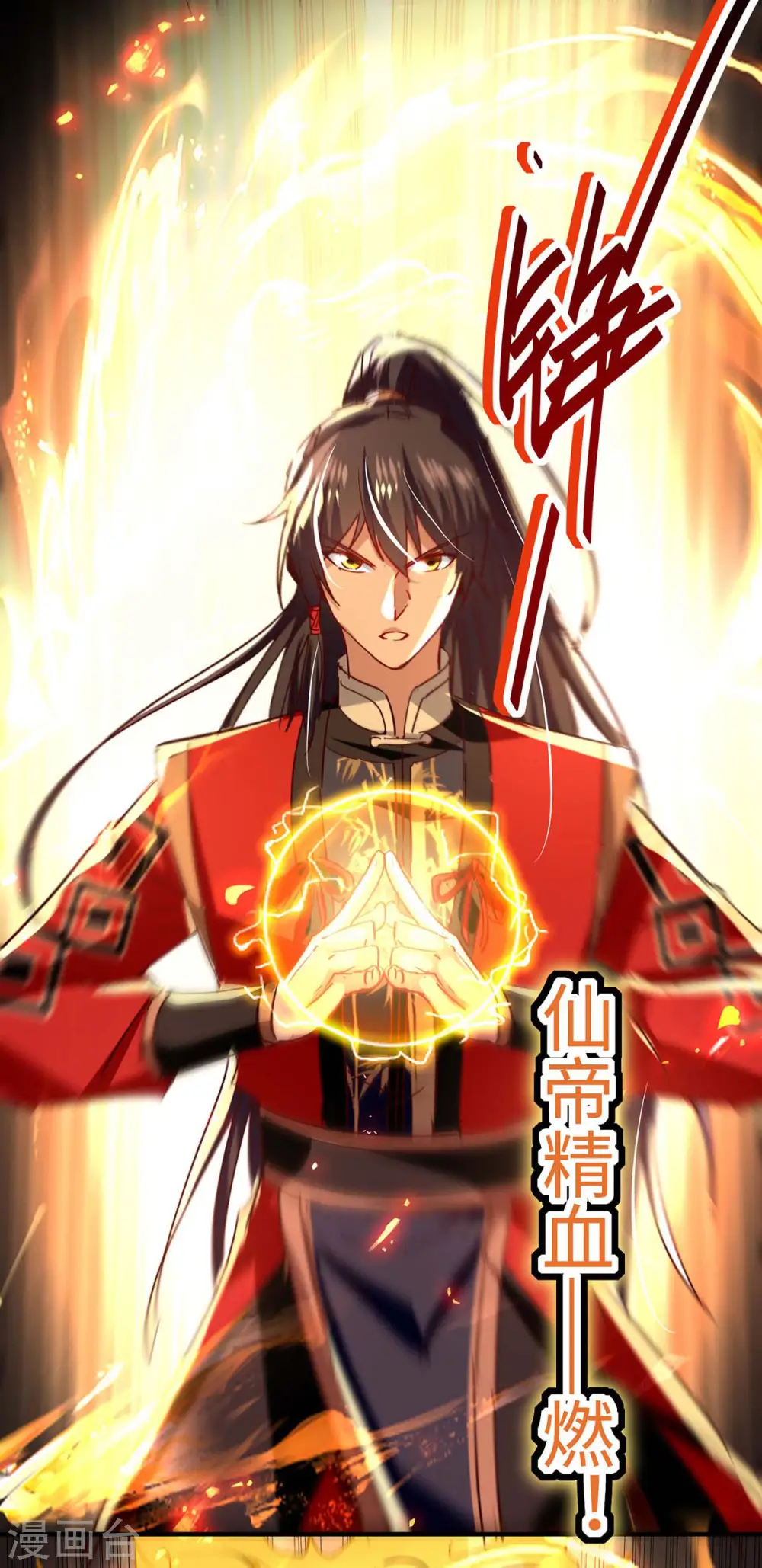 第208话 攻守逆转1