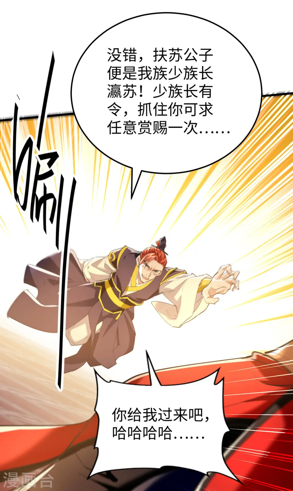 第336话 瀛家人王15