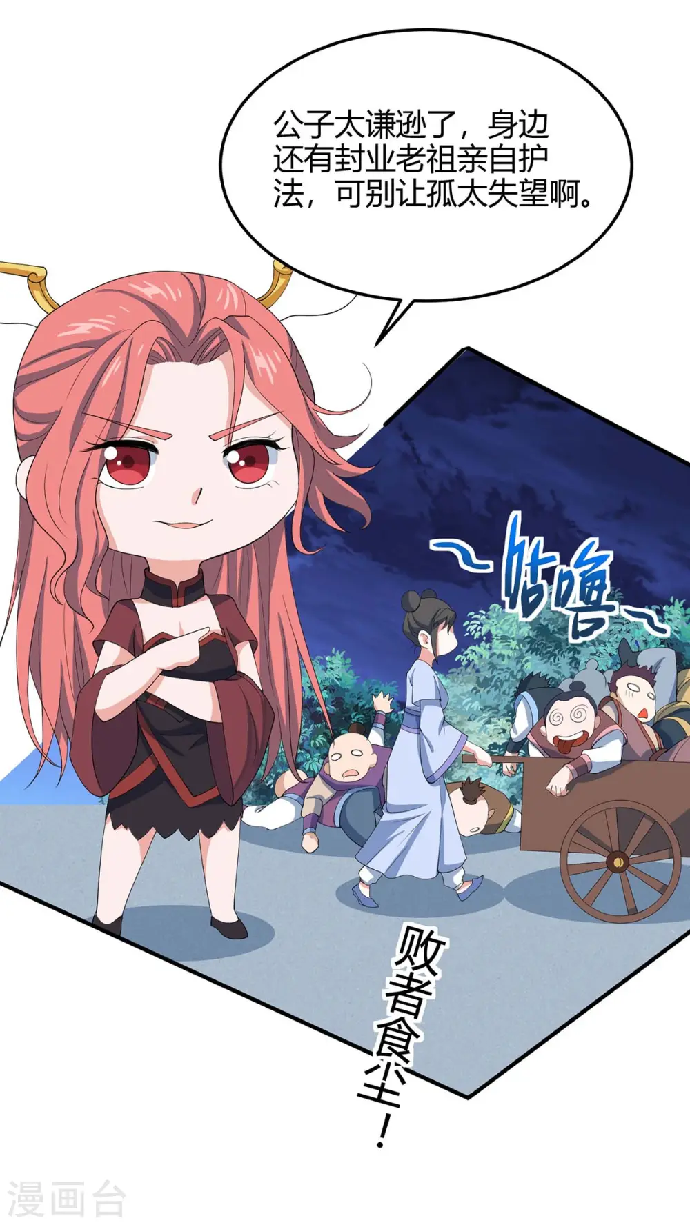 第158话 灵罗戒25