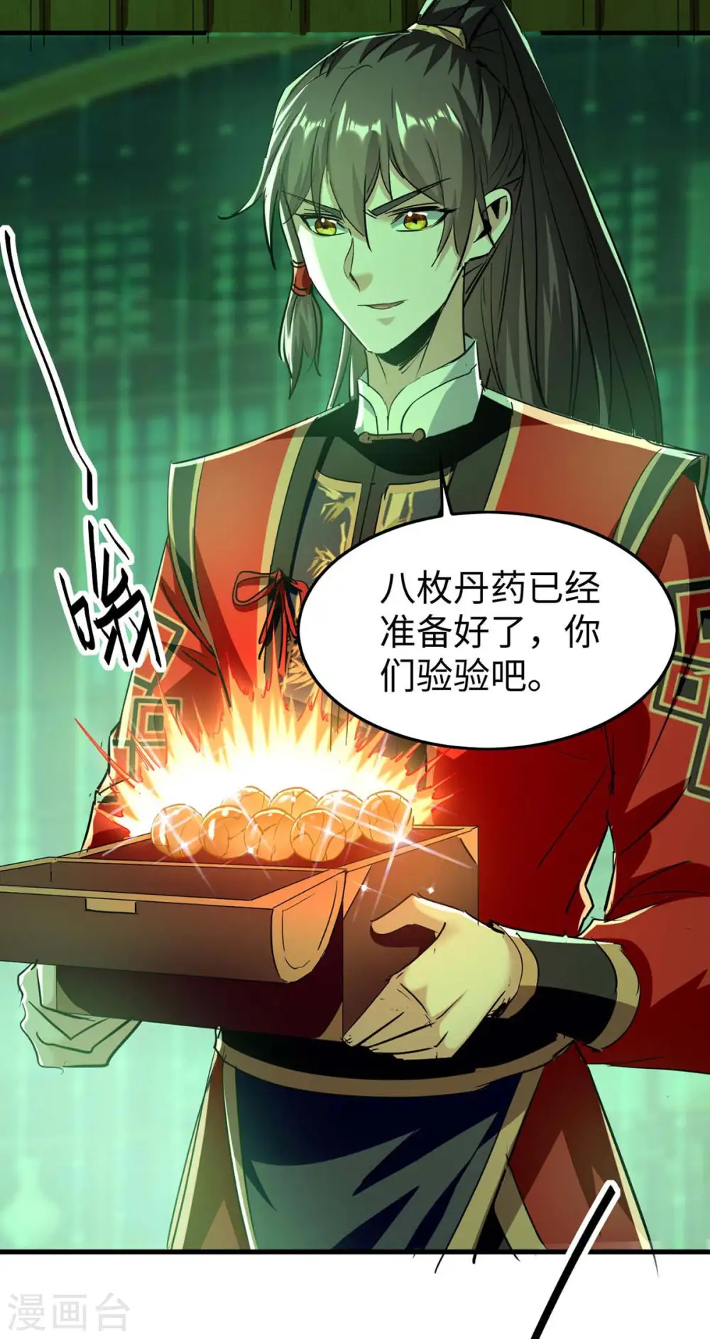 第358话 以物换物22