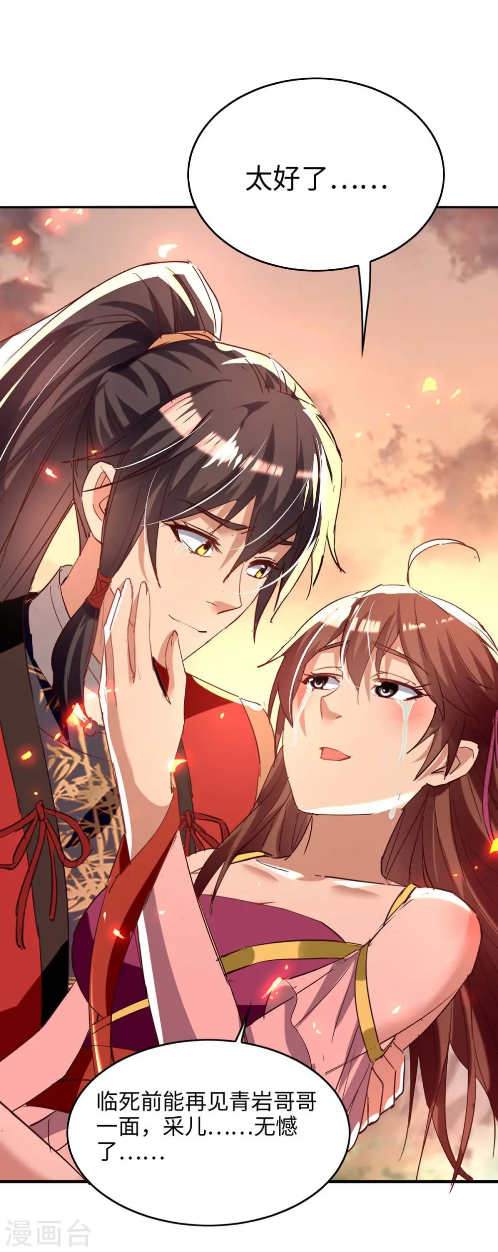 第206话 兄妹相见12