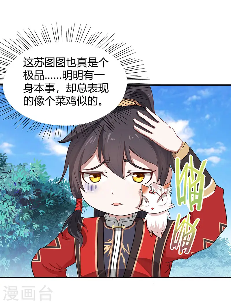 第81话 琅琊山剿匪19