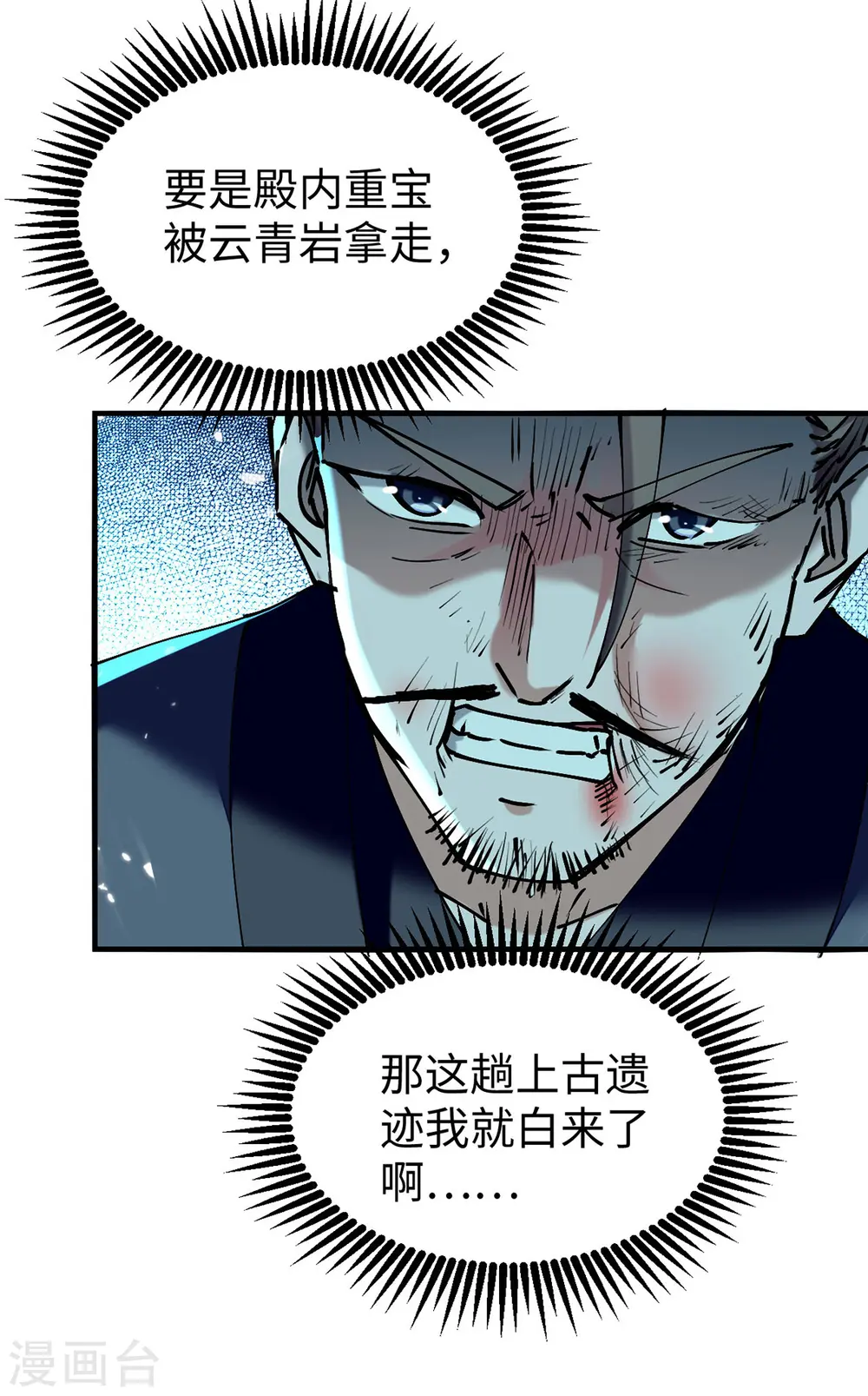 第306话 神秘神龛25