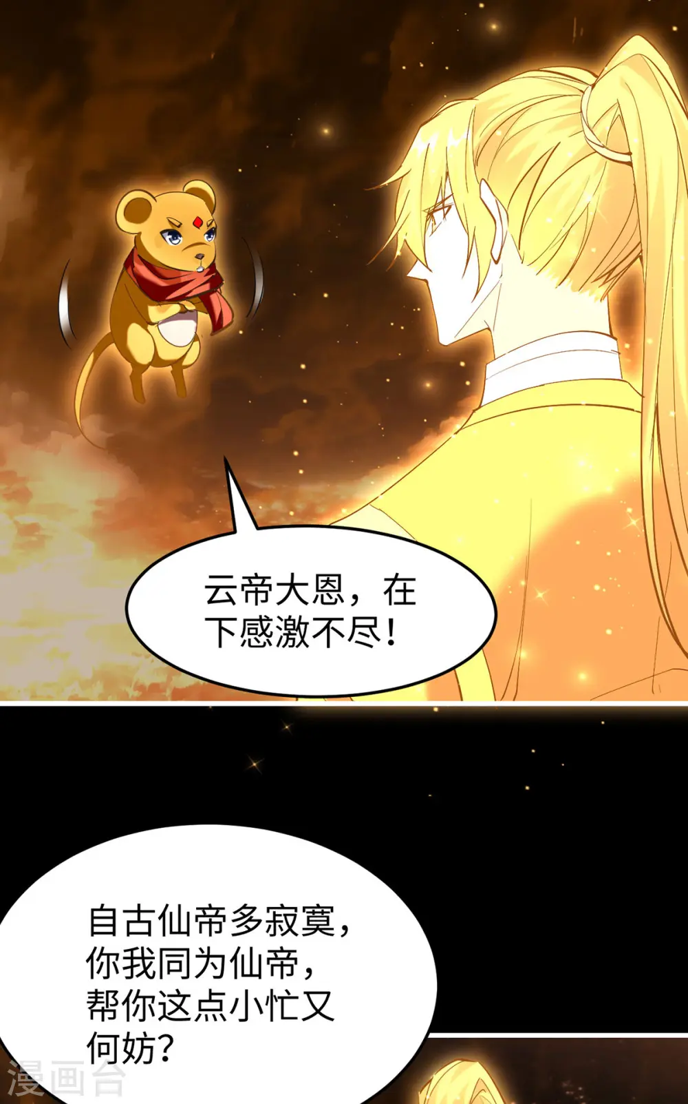 第309话 机缘巧合20