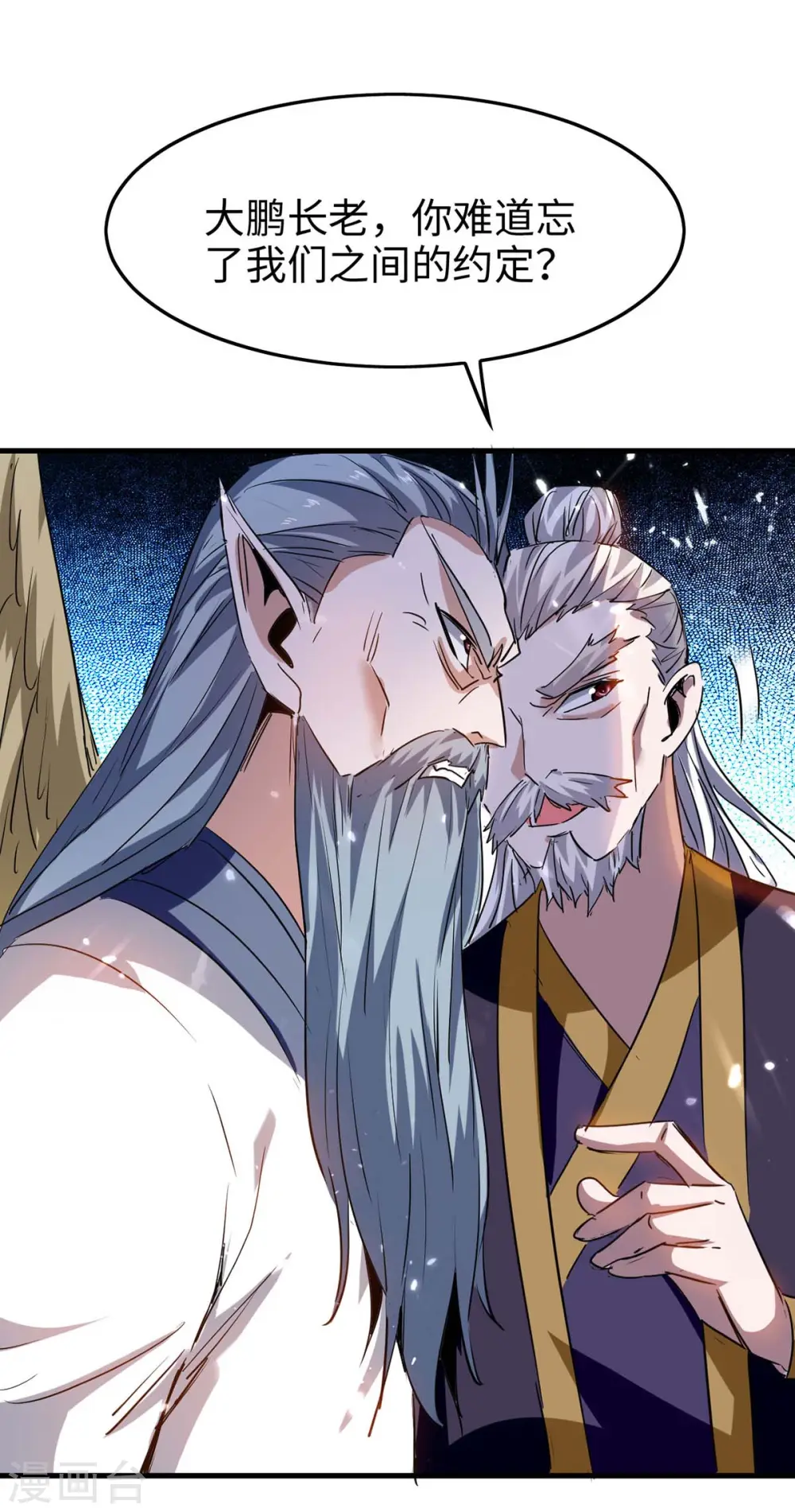 第262话 太不经打了19