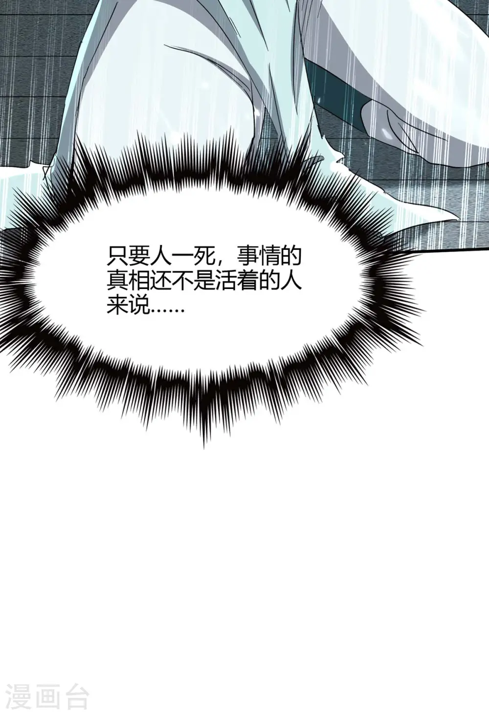 第184话 击杀丁志佳25