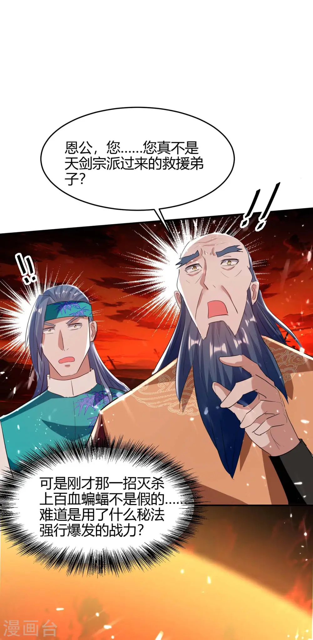 第176话 叶天回归10