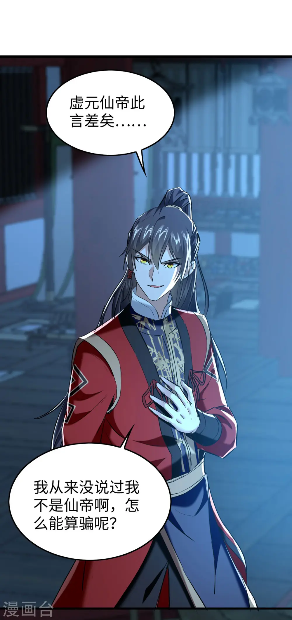 第367话 反悔19