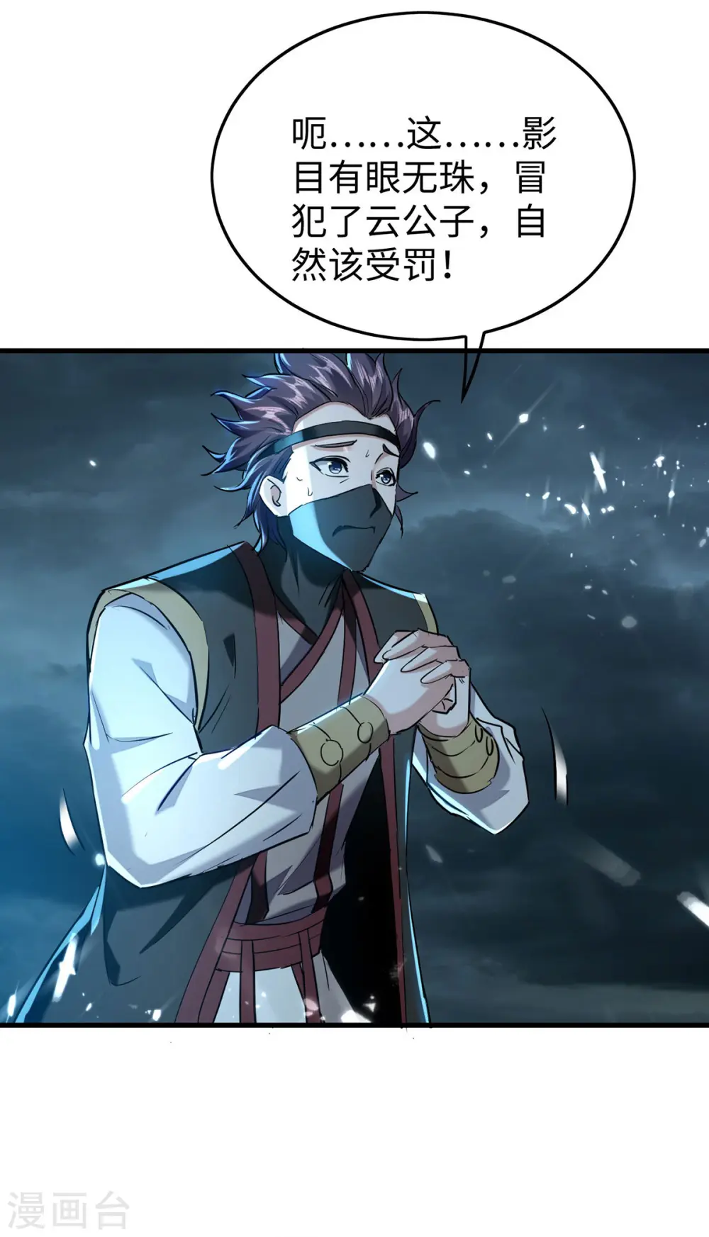 第297话 宁死不从11