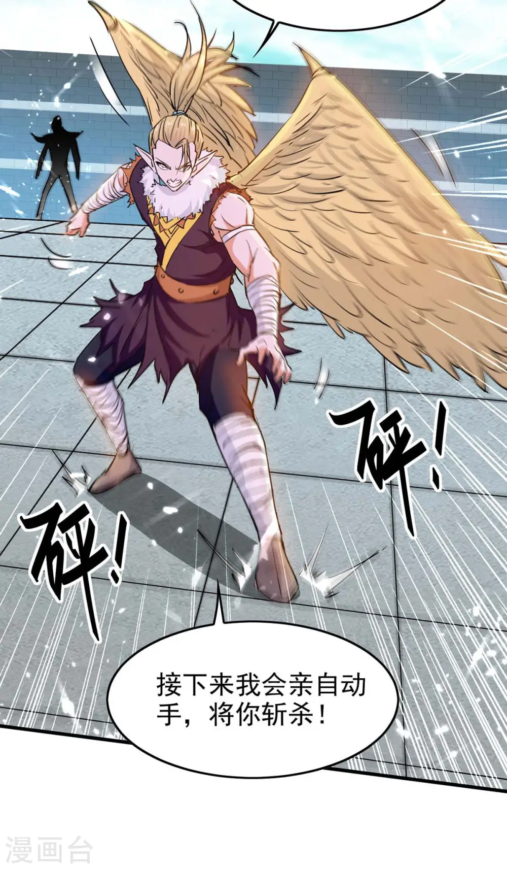 第260话 找死？成全你7