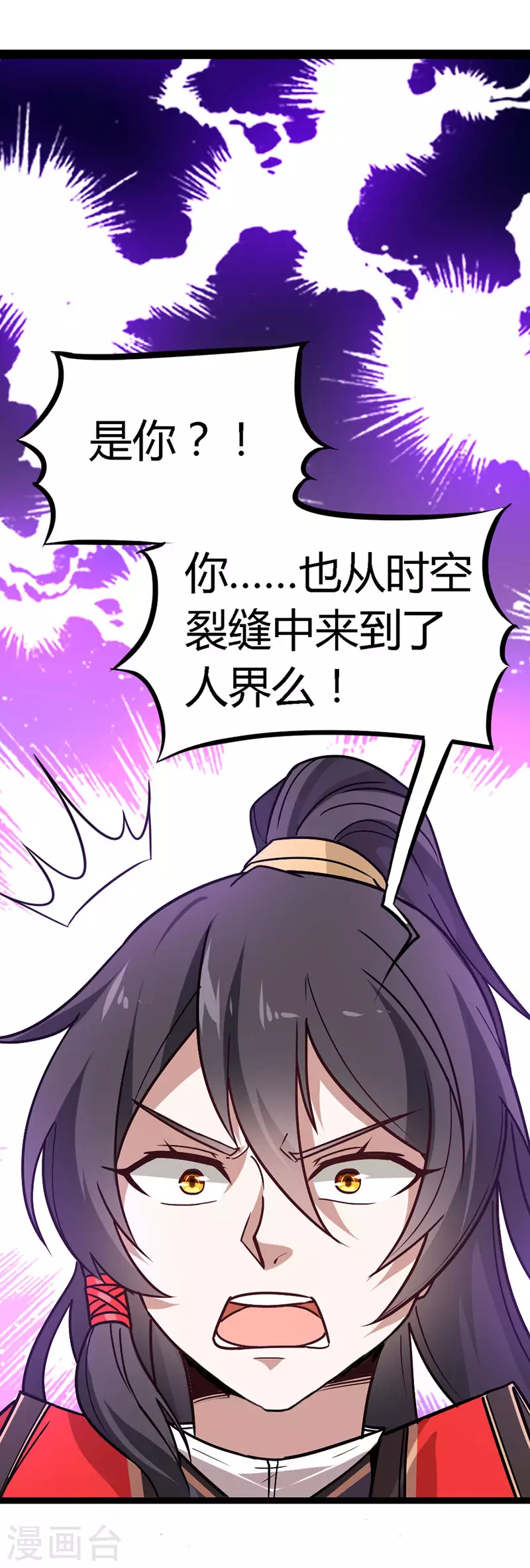 第33话 撕破脸皮23