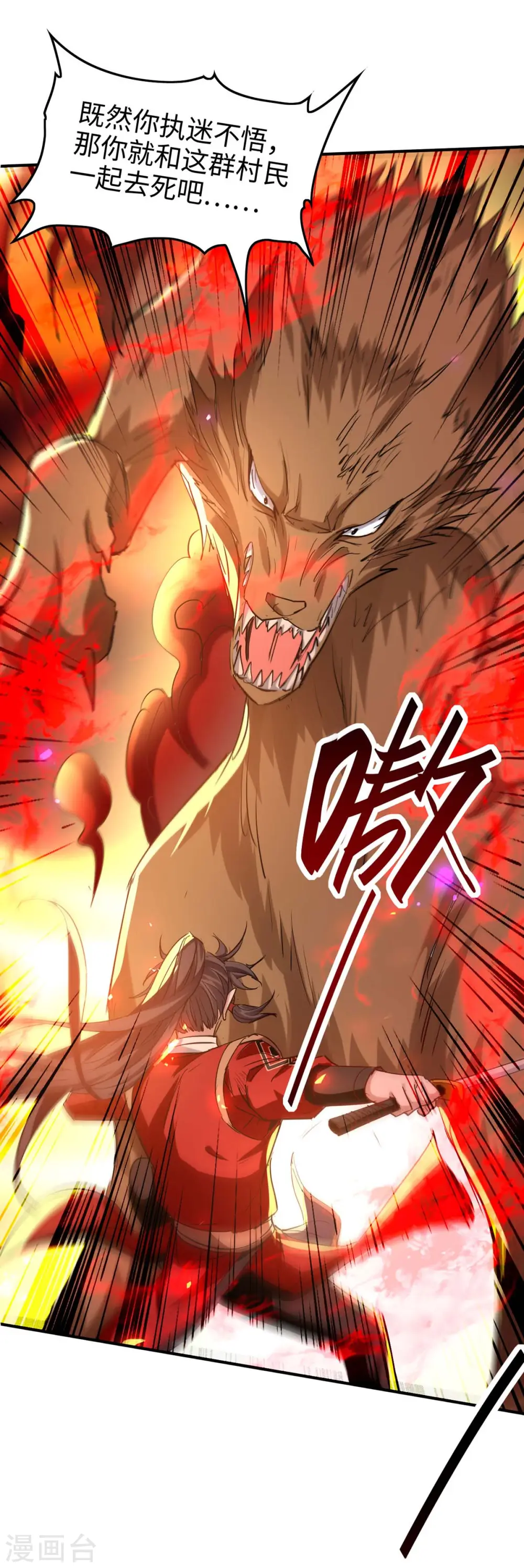 第227话 愚蠢的信徒15