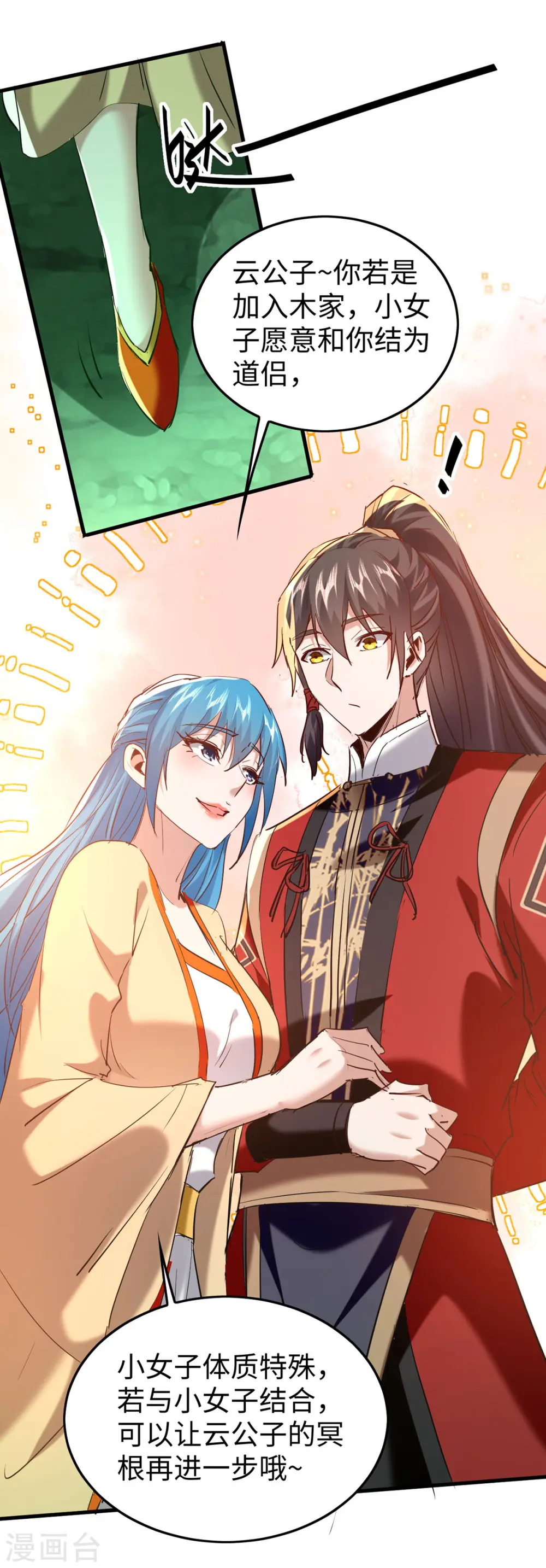 第346话 玉寒城8
