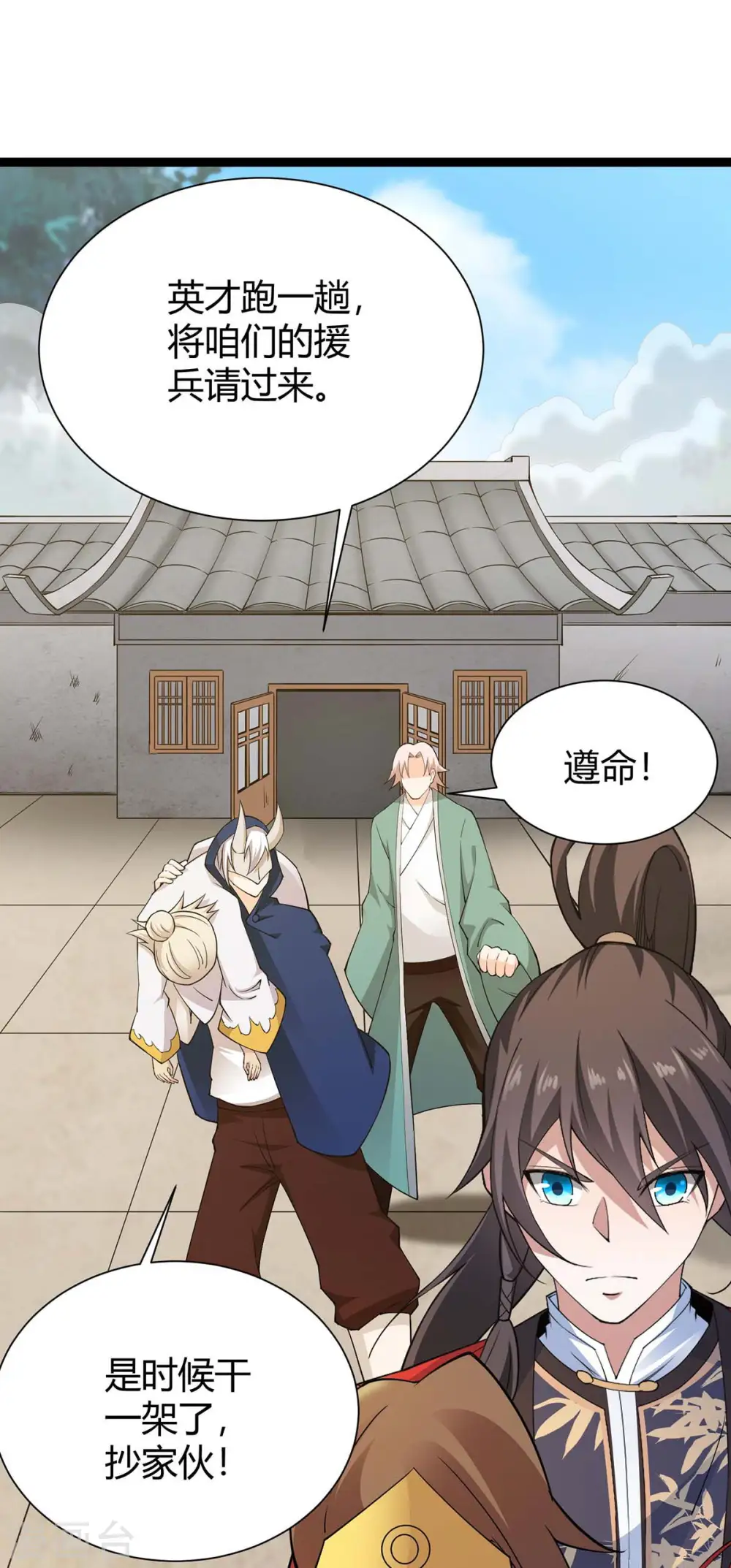 第161话 废话真多18