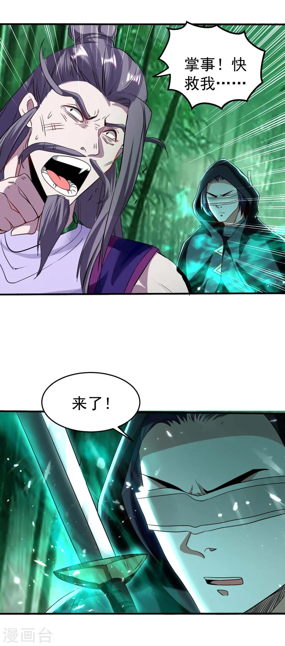 第172话 战个痛快7