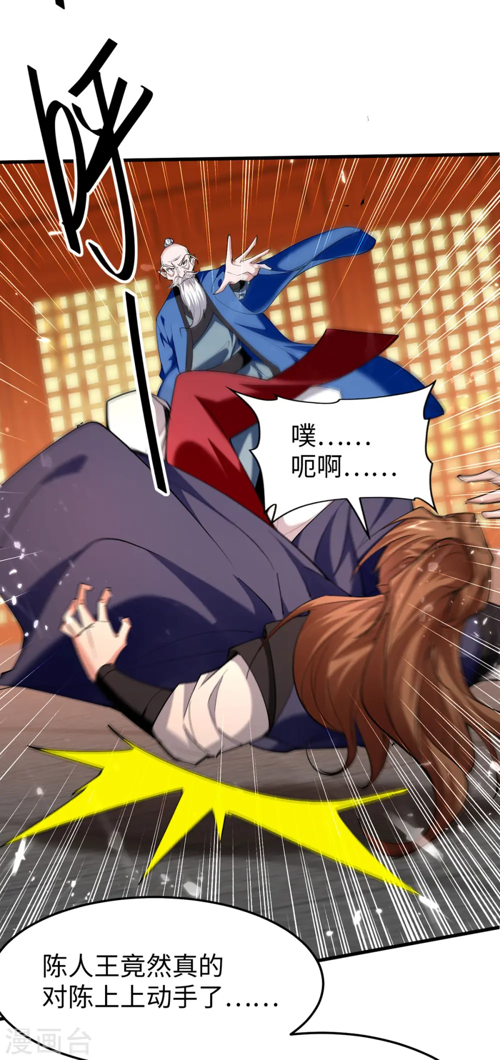 第324话 爷孙反目15