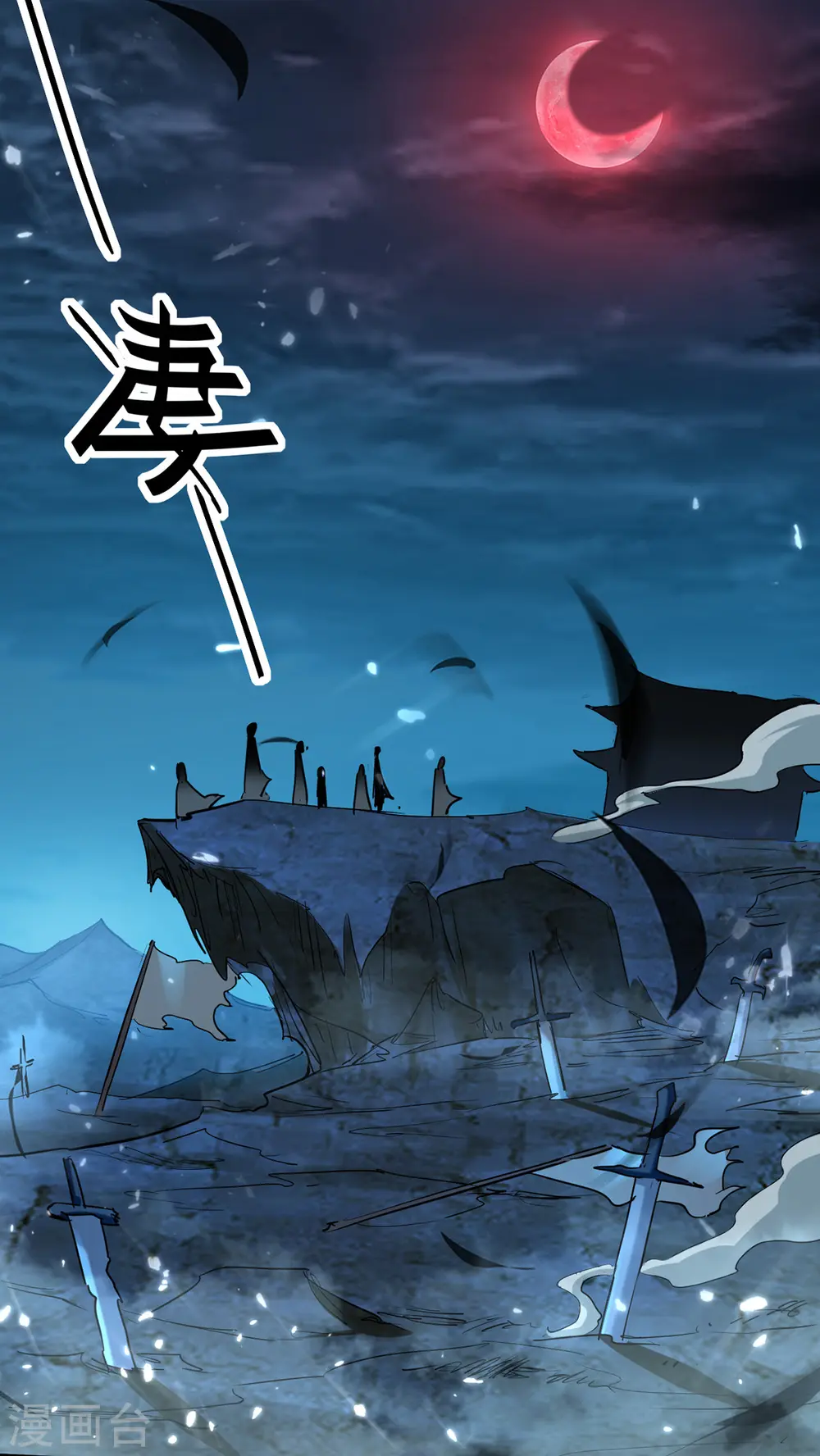 第289话 血脉纹身26