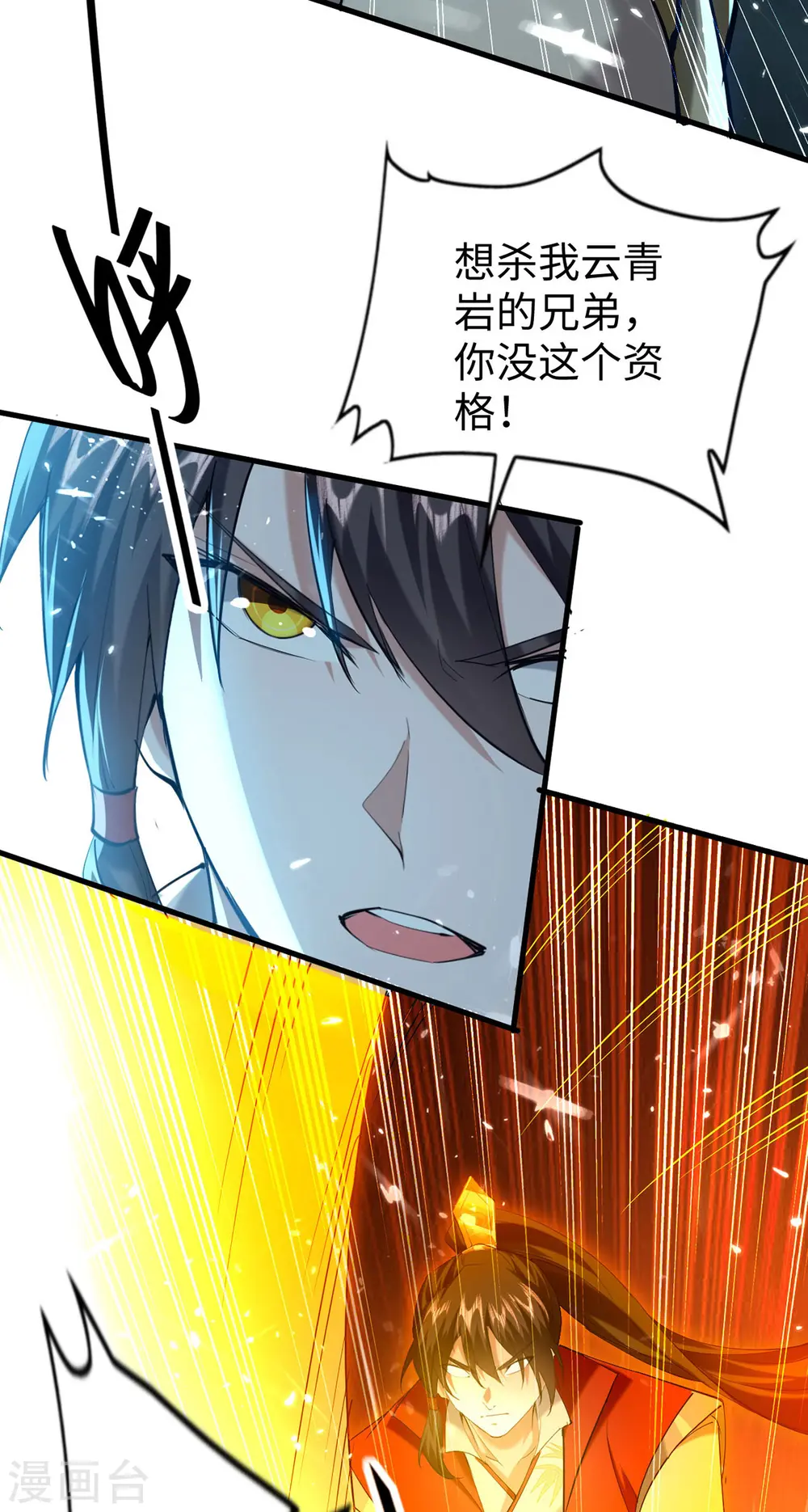 第299话 真仙残魂8
