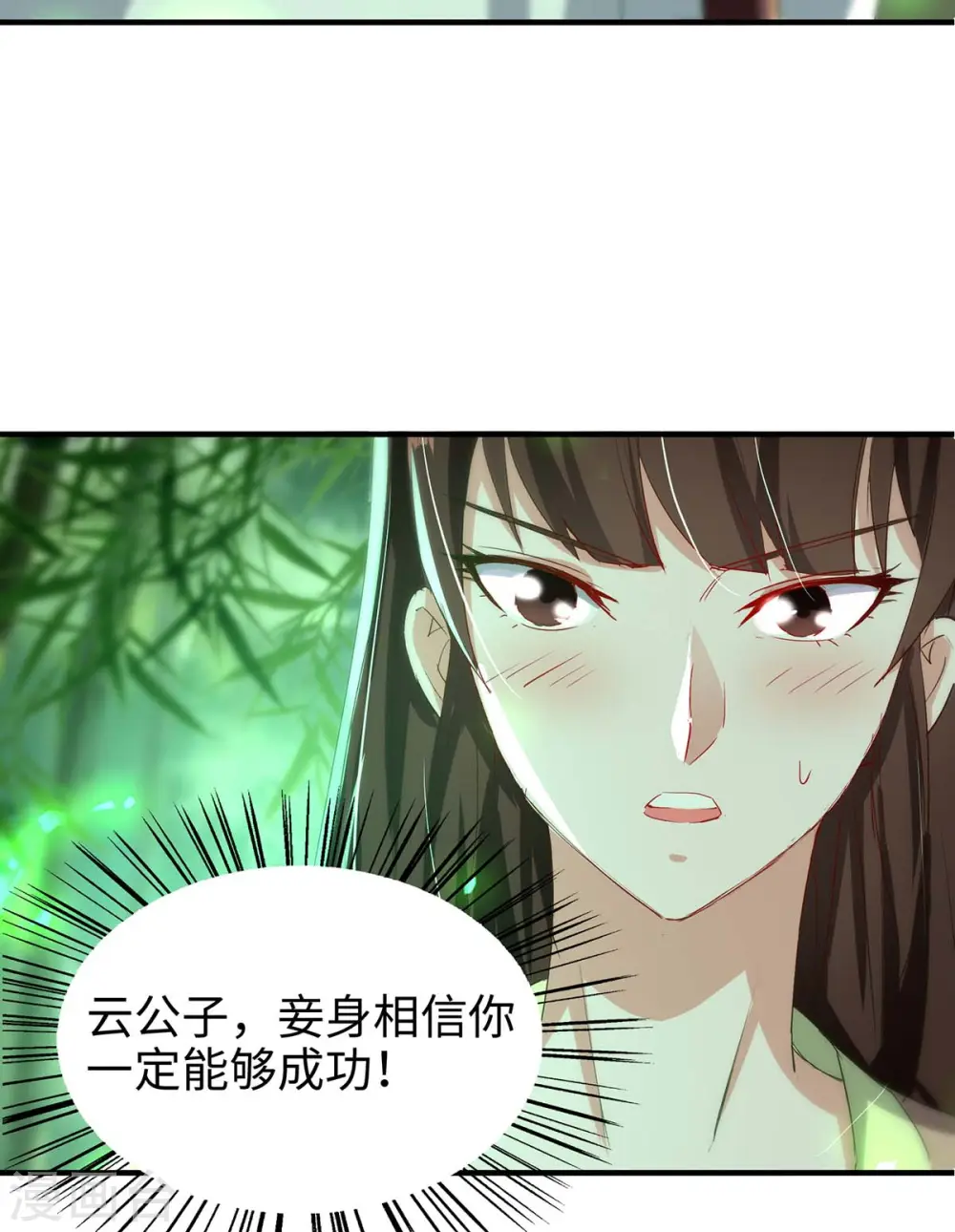 第194话 闯葬剑山15