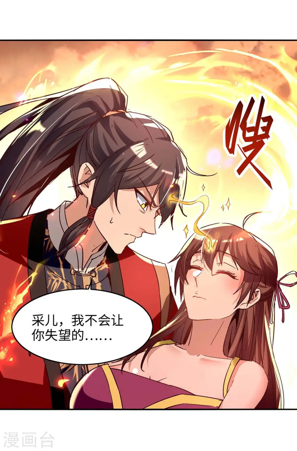 第206话 兄妹相见15