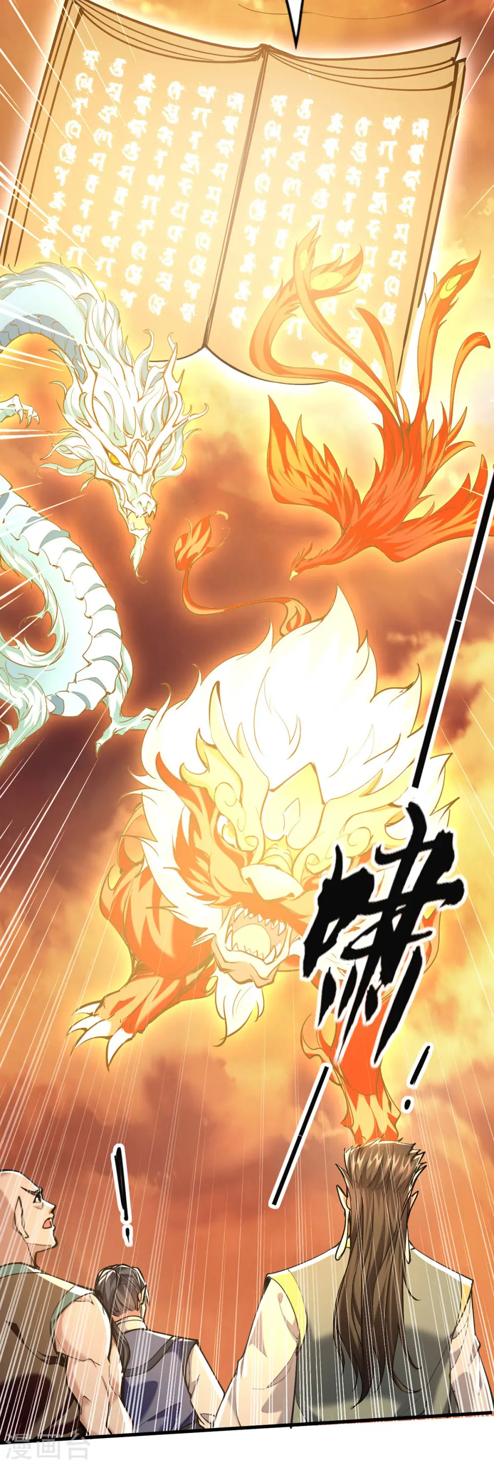 第338话 要寻仇来找我10