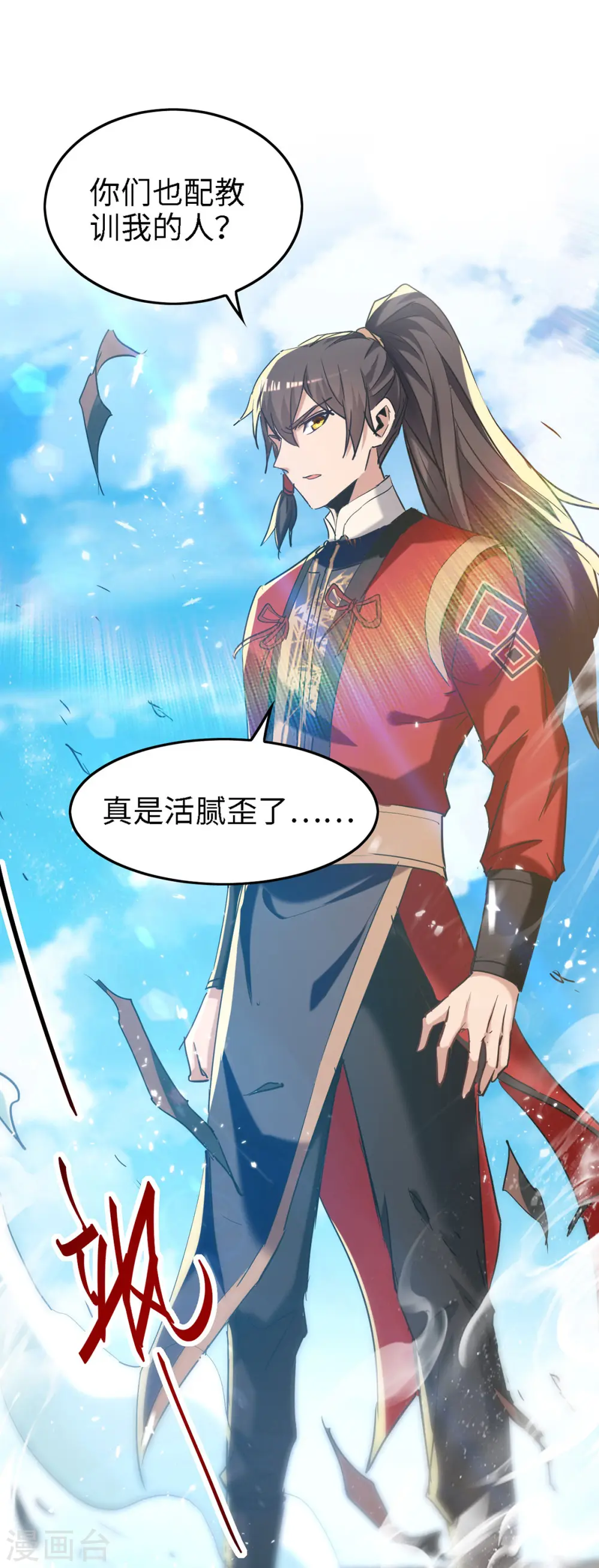第291话 不堪一击7