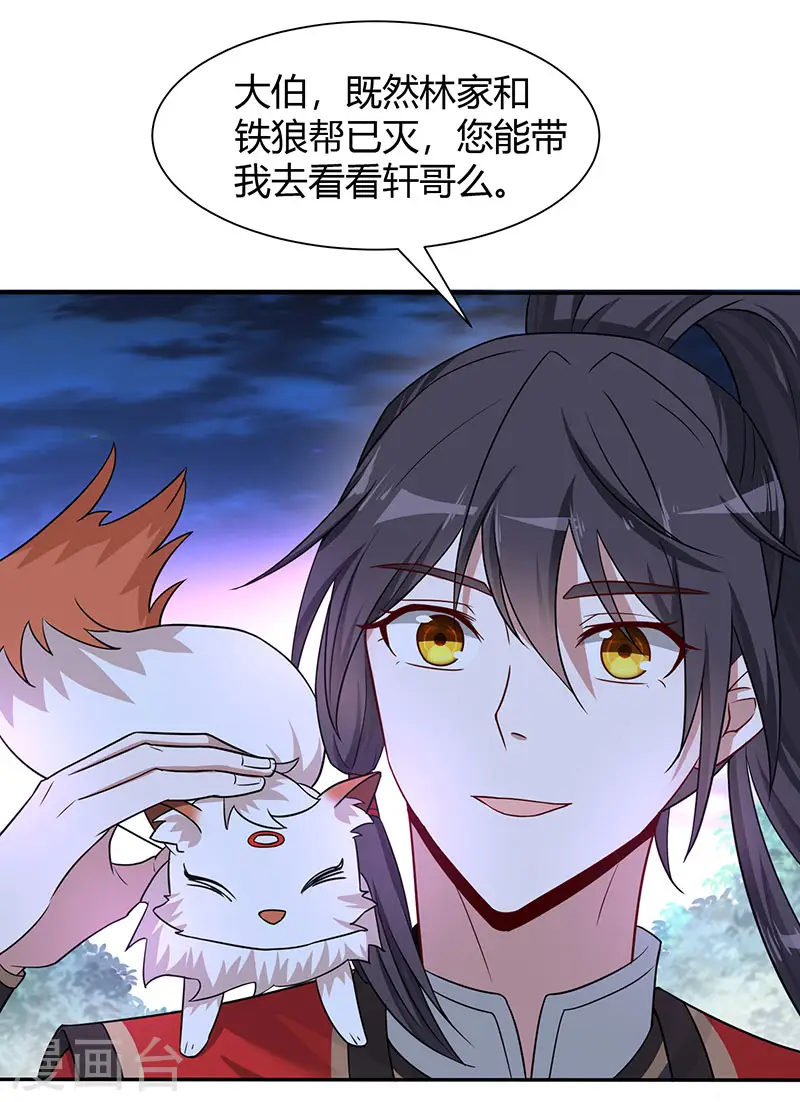 第68话 爷爷云殇10