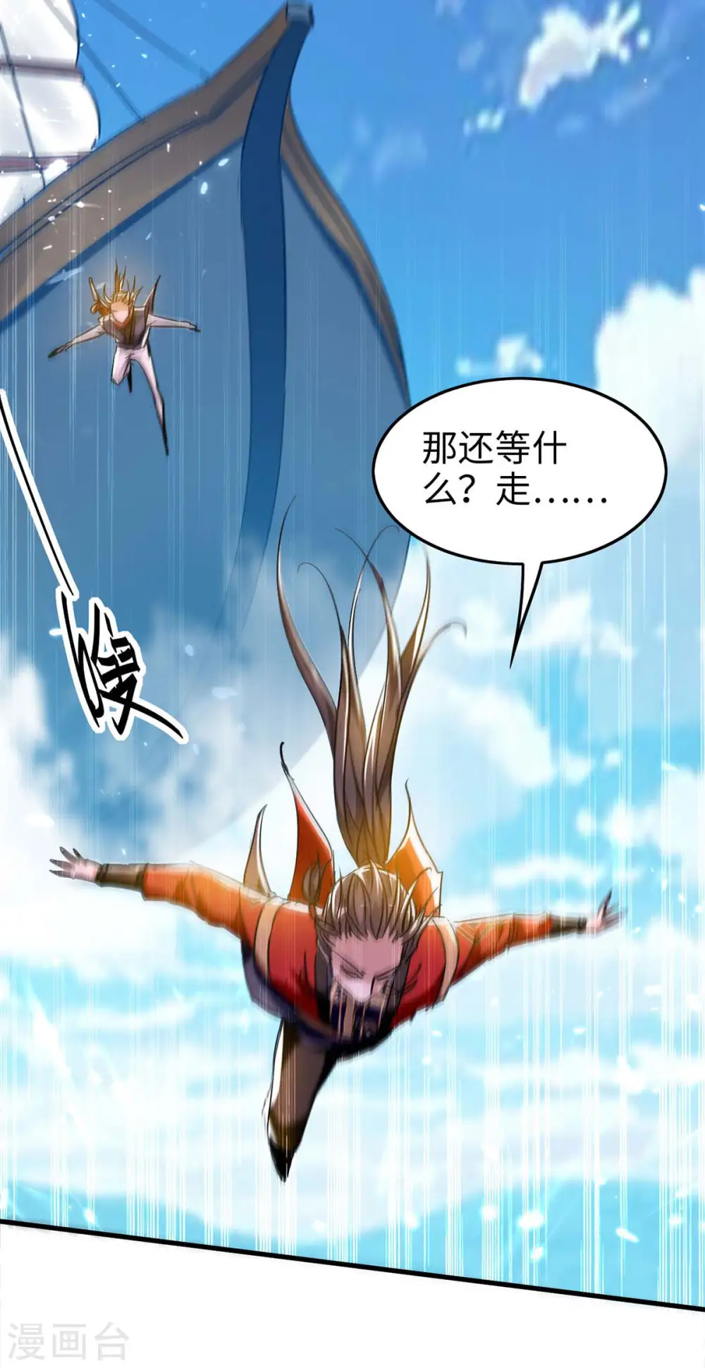 第271话 这只是开始14